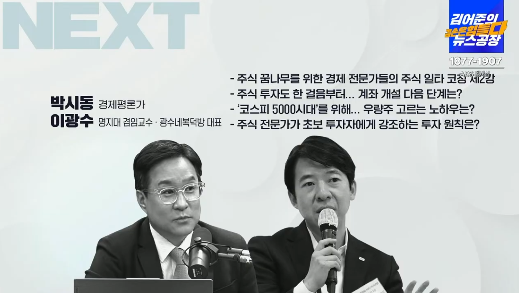 2025년 7월 29일(화) 수업 2일차