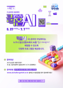 클릭온AI click-on-ai